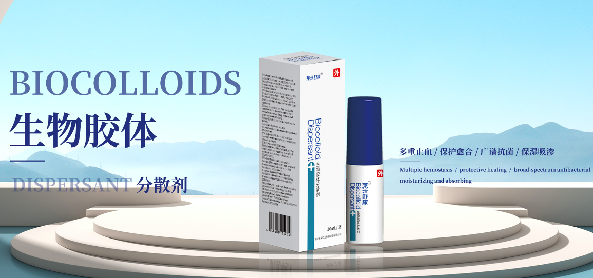 生物胶