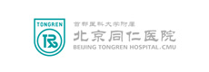 首都医科大学附属北京同仁医院