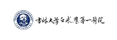 吉林大学白求恩第一医院