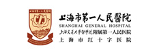 上海市第一人民医院
