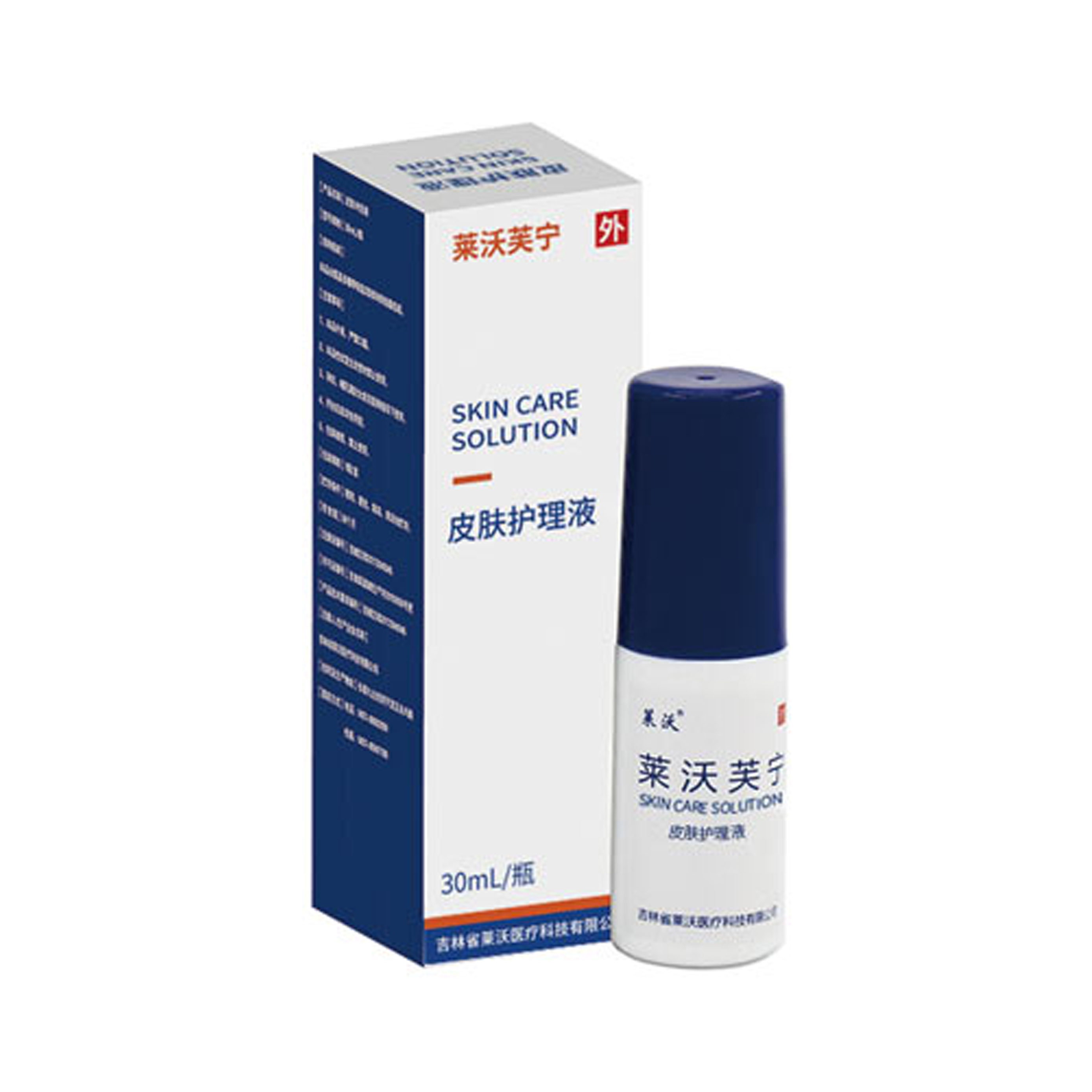 皮肤护理液