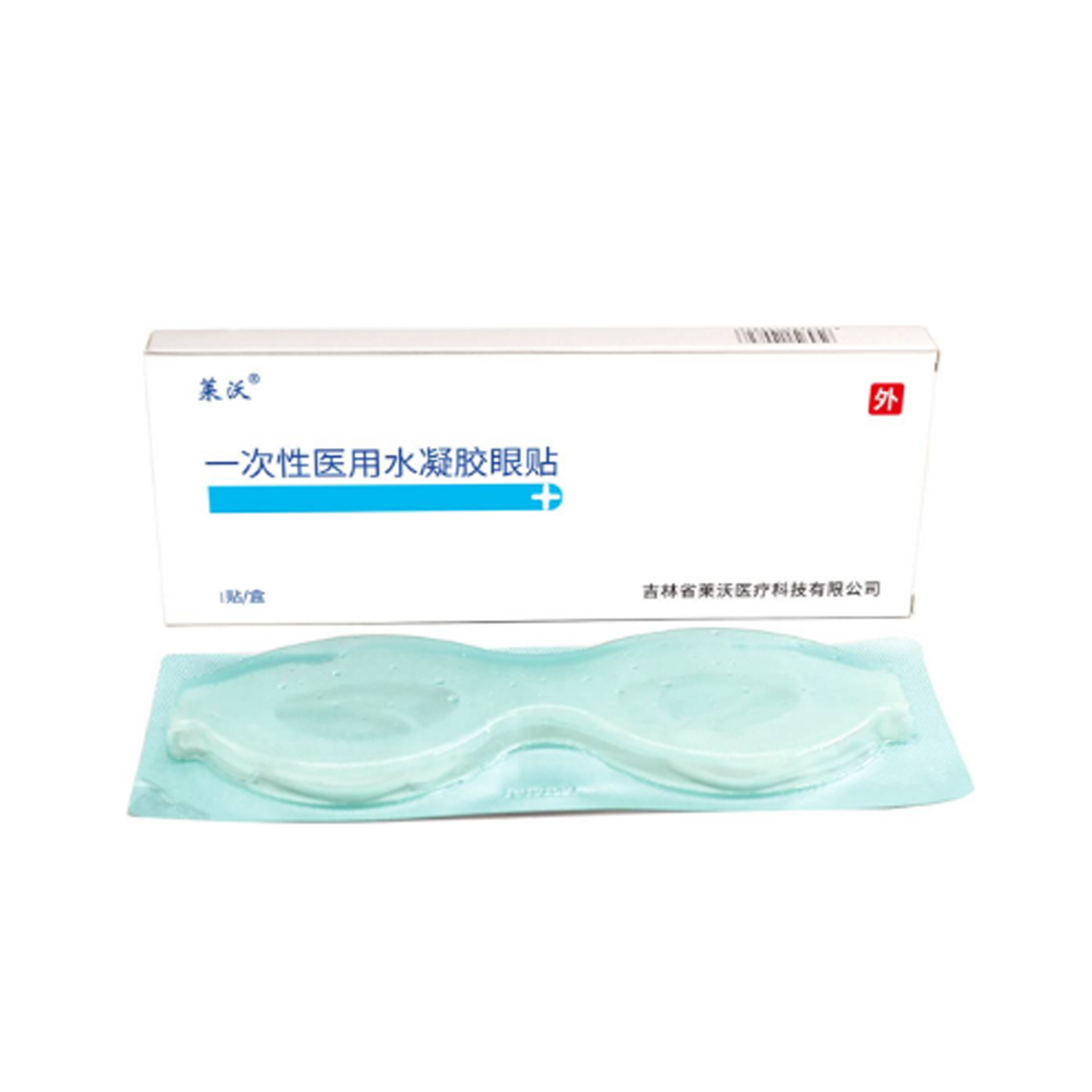 一次性医用水凝胶眼贴