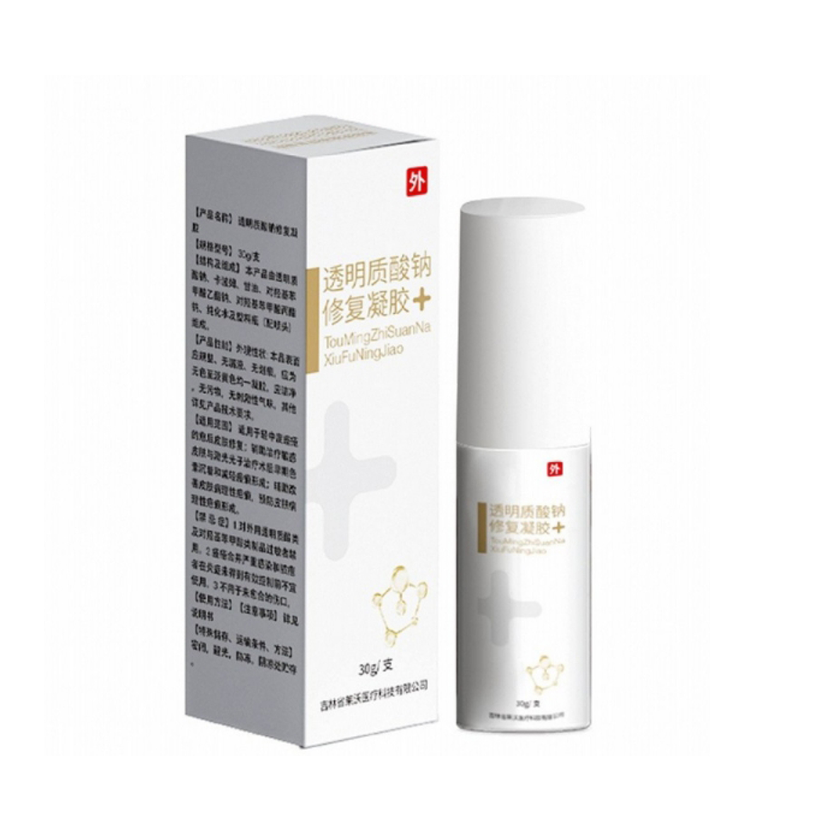 透明质酸钠修复凝胶