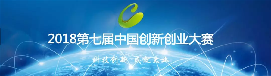 Jilin Laiwo Medical Technology Co., Ltd. participated in the 7th China Innovation and Entrepreneurship Competition Biomedical Industry Finals