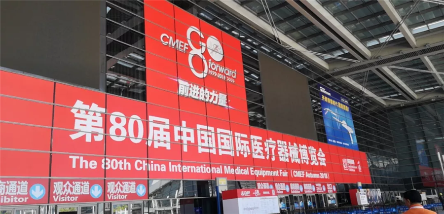 Laiwo Medical invites you to the 80th China International Medical Equipment Fair (Autumn 2018)