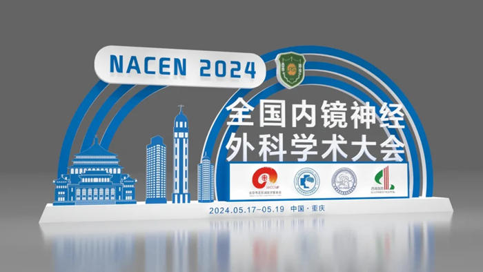 Laiwo Medical: Exhibition Preview 2024 National Endoscopic Neurosurgery Academic Conference