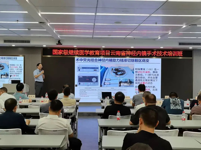 Laiwo Medical | Warm congratulations on the successful opening of the Yunnan Province Neuroendoscopic Surgery Technology Training Course