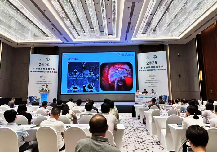 Congratulations on the successful convening of the 2025 Academic Annual Meeting of the Neurosurgery Special Committee of the Guangdong Grassroots Medical Association