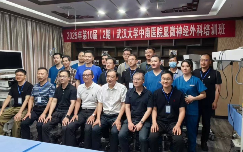 聚焦临床实操，莱沃医疗助力第10届第2期武汉大学中南医院显微神经外科培训班