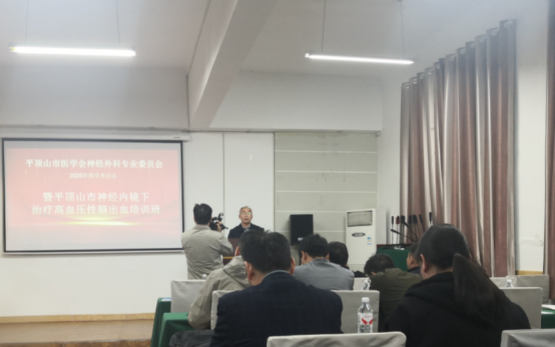 Laiwo Medical warmly congratulates the successful holding of the training course on endoscopic treatment of hypertensive intracerebral hemorrhage in Pingdingshan City