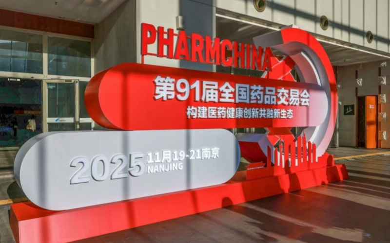 聚焦行业盛会，锁定4N11展位，莱沃医疗携全系产品闪耀第91届全国药品交易会