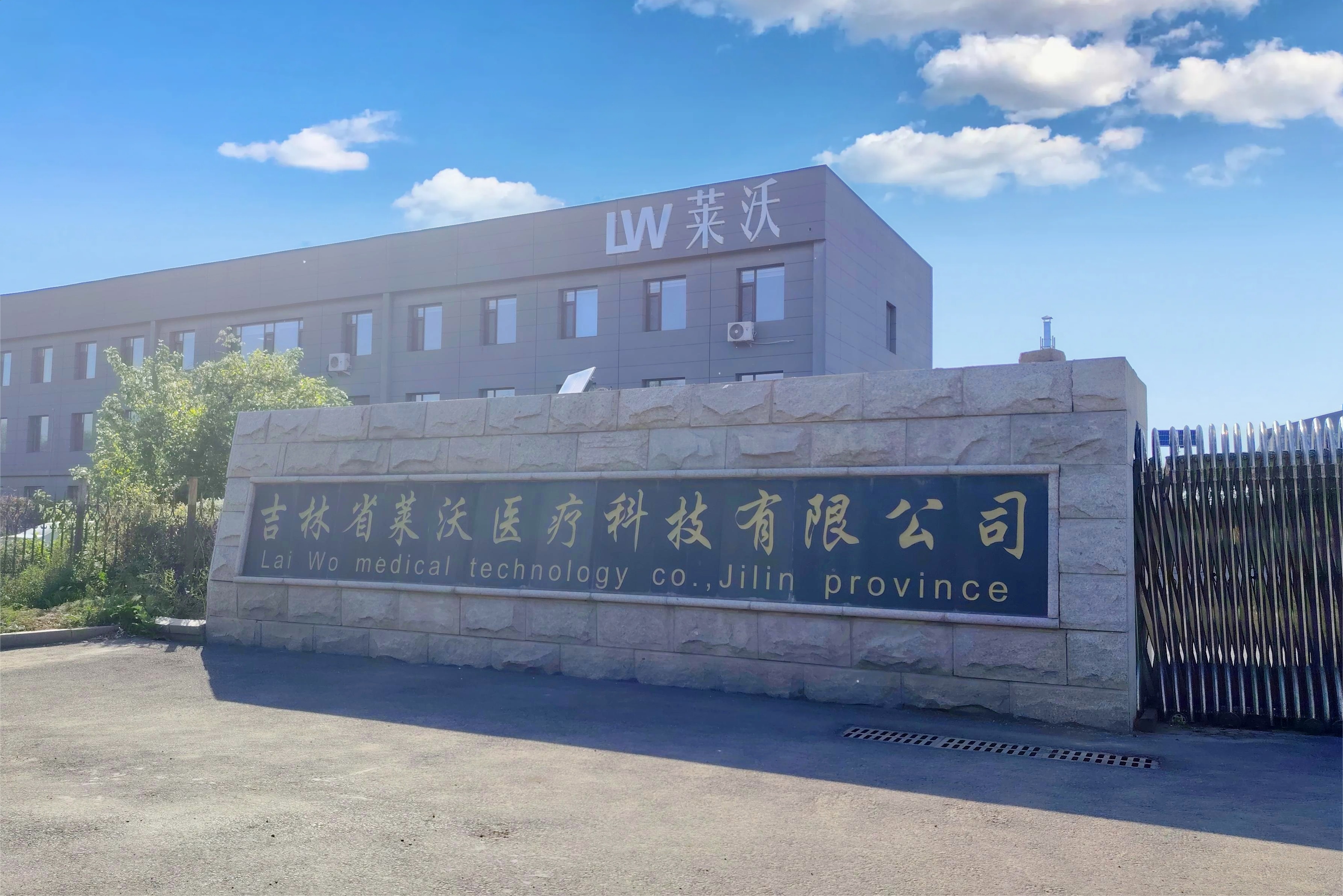 复盘沉淀谋突破，凝心聚力启新程｜莱沃医疗2026年年中销售总结大会圆满落幕