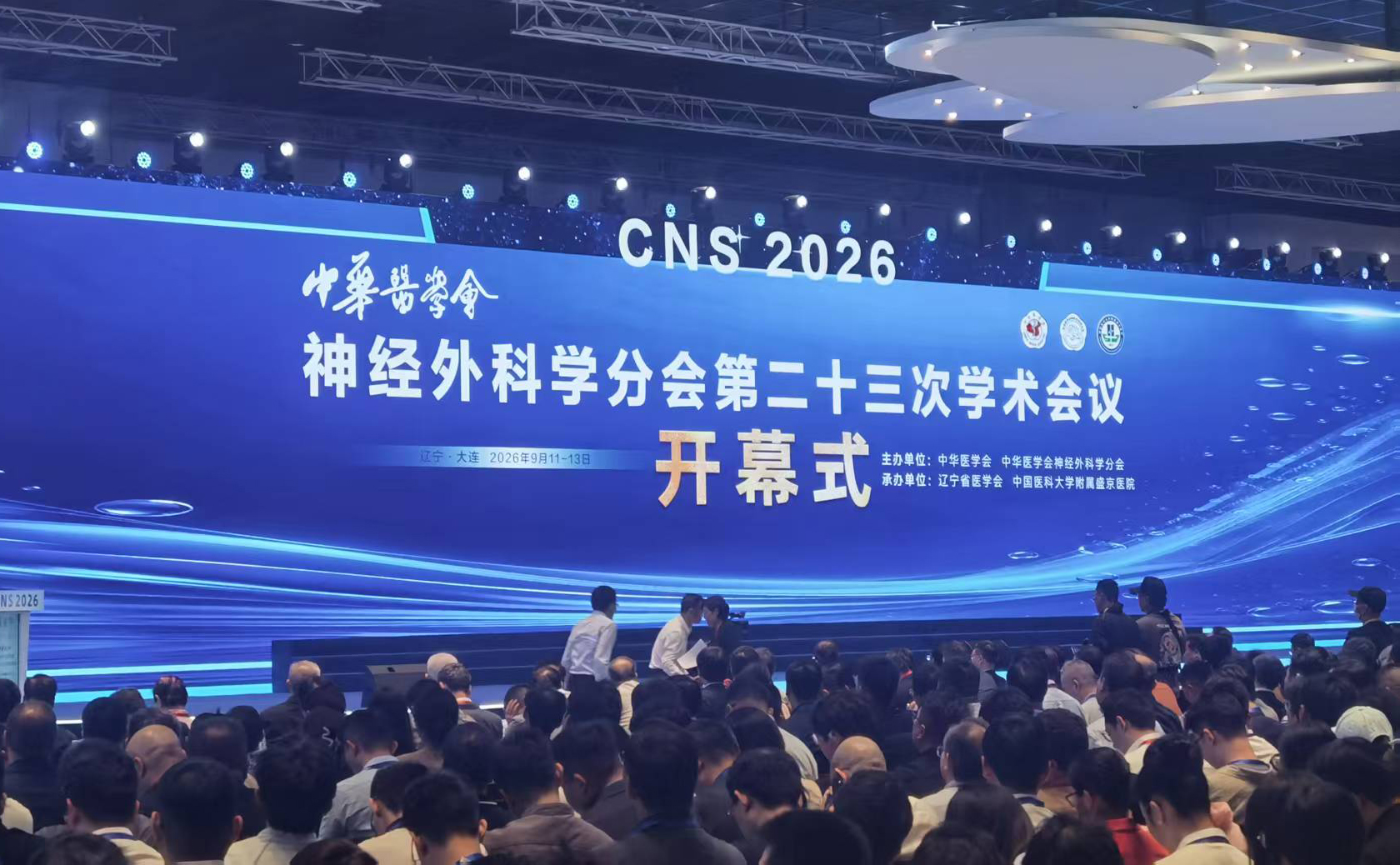 Join us at the academic event: Lever Medical unveiled at the 23rd Academic Meeting of the Neurosurgery Branch of the Chinese Medical Association